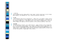 마케팅 원론 Symbiotic marketing 편의점과 택배업체, GREEN marketing 풀무원 -14