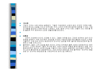 마케팅 원론 Symbiotic marketing 편의점과 택배업체, GREEN marketing 풀무원 -15