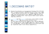 마케팅 원론 Symbiotic marketing 편의점과 택배업체, GREEN marketing 풀무원 -20