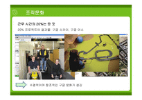 구글 기업분석 - 기업소개 -8