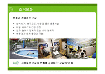 구글 기업분석 - 기업소개 -9