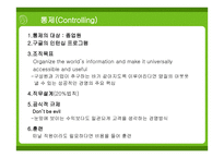 구글 기업분석 - 기업소개 -12