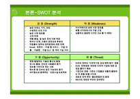구글 기업분석 - 기업소개 -13