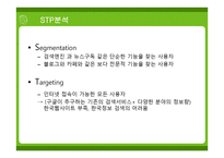 구글 기업분석 - 기업소개 -14