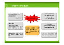 구글 기업분석 - 기업소개 -16