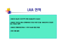 LAIA - 가입국과 연혁 -6