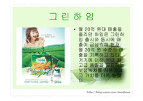 Green Marketing - 그린마케팅의 정의, 정신, 심볼마크, 성공사례 -8