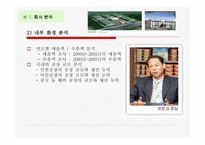 락앤락 - 기업의 연혁과 소개 -14