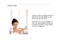 커피전쟁 - 동서와 남양의 마케팅 -13