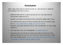 고객관계관리전략 - 삼성생명의 전략방향을 중심으로 -18