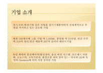Abb 기업의  분석- 기업소개 -3