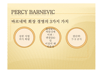 Abb 기업의  분석- 기업소개 -8