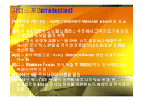 마케팅 조사 - 크리스피 크림 -4