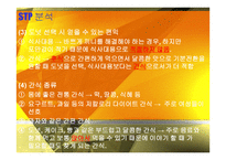 마케팅 조사 - 크리스피 크림 -12