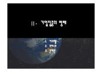 기업집중의 의미 및 목적 -5