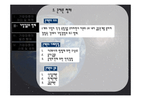 기업집중의 의미 및 목적 -8