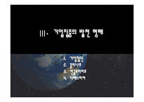 기업집중의 의미 및 목적 -10