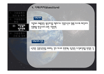 기업집중의 의미 및 목적 -15