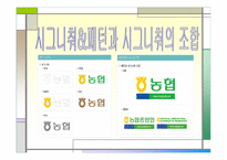 마케팅 STP전략 (미녀와 야수) DECOMAS (축협) -10