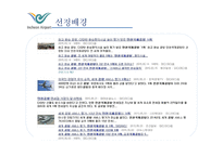 서비스 운영관리 - 인천국제공항 -3