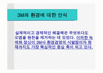 마케팅원론에 대해서 -3