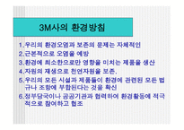 마케팅원론에 대해서 -6