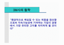 마케팅원론에 대해서 -8