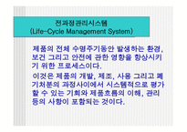 마케팅원론에 대해서 -9