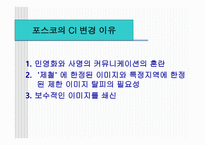 마케팅원론에 대해서 -16