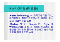 마케팅원론에 대해서 -17