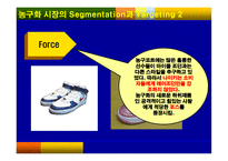 NIKE _ STP 전략, 마이클 조던이 나이키를 살렸다 -7