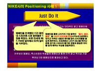 NIKE _ STP 전략, 마이클 조던이 나이키를 살렸다 -11