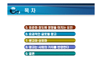 세계화 현지화 패러독스 -3