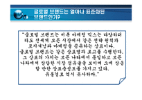 세계화 현지화 패러독스 -7