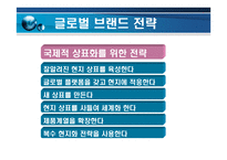 세계화 현지화 패러독스 -16