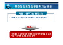 세계화 현지화 패러독스 -20