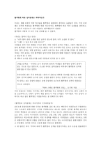 혈액형에 따른 성격분류는 과학적인가 -1