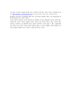혈액형에 따른 성격분류는 과학적인가 -3