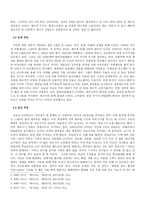 과학기술발전은 엔트로피인가 -2