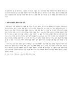 과학기술발전은 엔트로피인가 -3