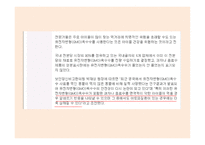 유전공학기술 -16