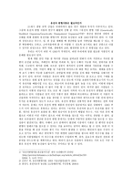 유전자 변형식품은 필요악인가 -1