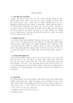 토마토는 채소인가 -1