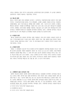 토마토는 채소인가 -2