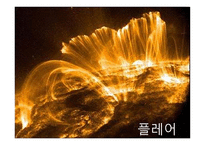 지구와 별 - 지구의 모양, 태양계의 탐사, 태양계의 운동 -17