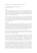 레포트  - 생명윤리와 철학 기사를 통한 분석 및 비판적 사고 -2