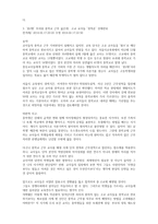 레포트  - 생명윤리와 철학 기사를 통한 분석 및 비판적 사고 -3
