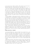 레포트   -생명윤리철학 기사스크랩 비평 -2