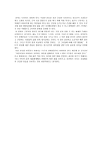 레포트   -생명윤리철학 기사스크랩 비평 -3