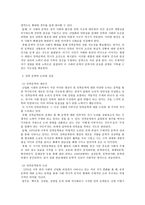 산업화 과정과 문학의 사회적 확대 -2
